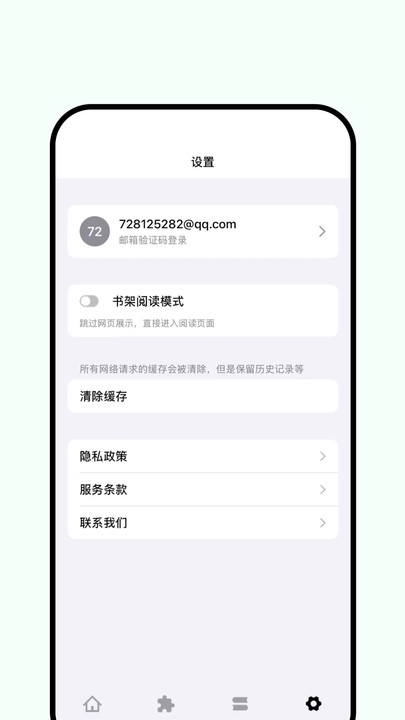 司素浏览器app下载