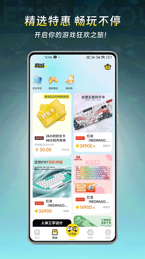 乐子云游戏官网版