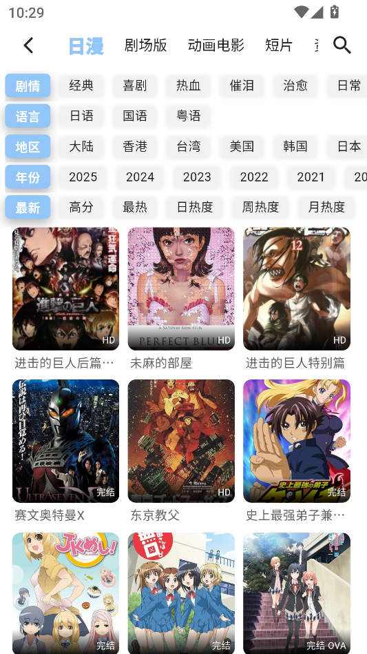 StarAniX动漫app下载
