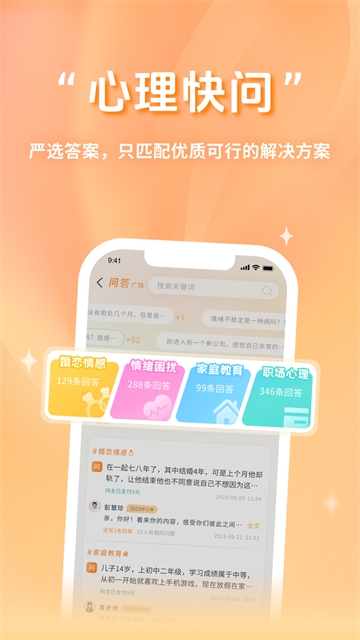 心鹿心理app下载