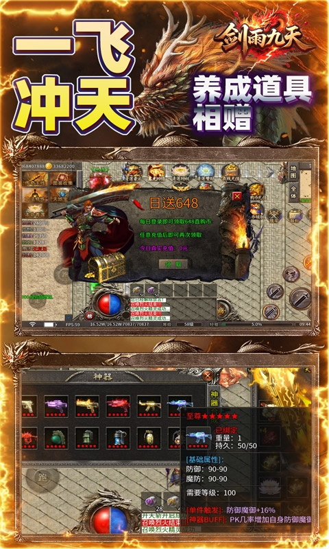 剑雨九天免费下载