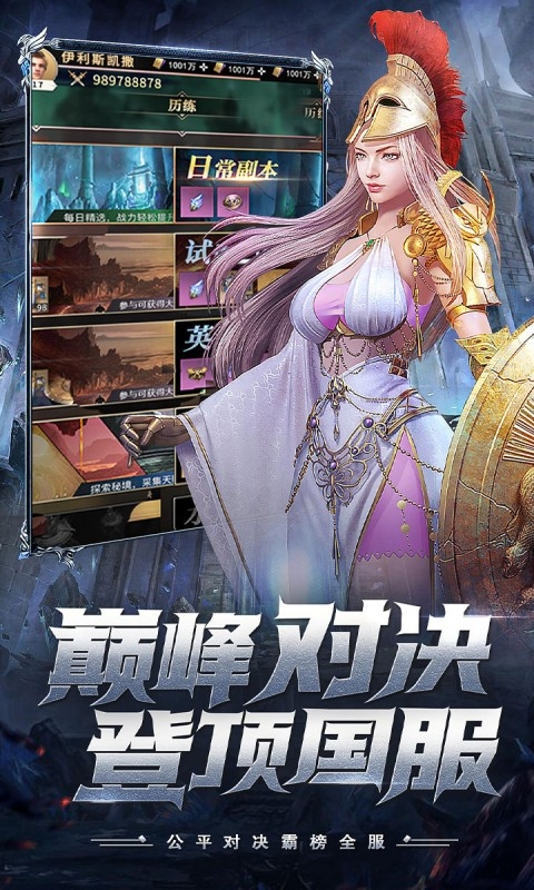 上古纷争手游0.1折版