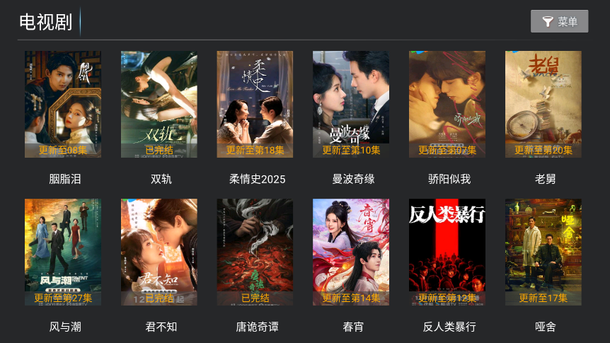 联邦影视下载app