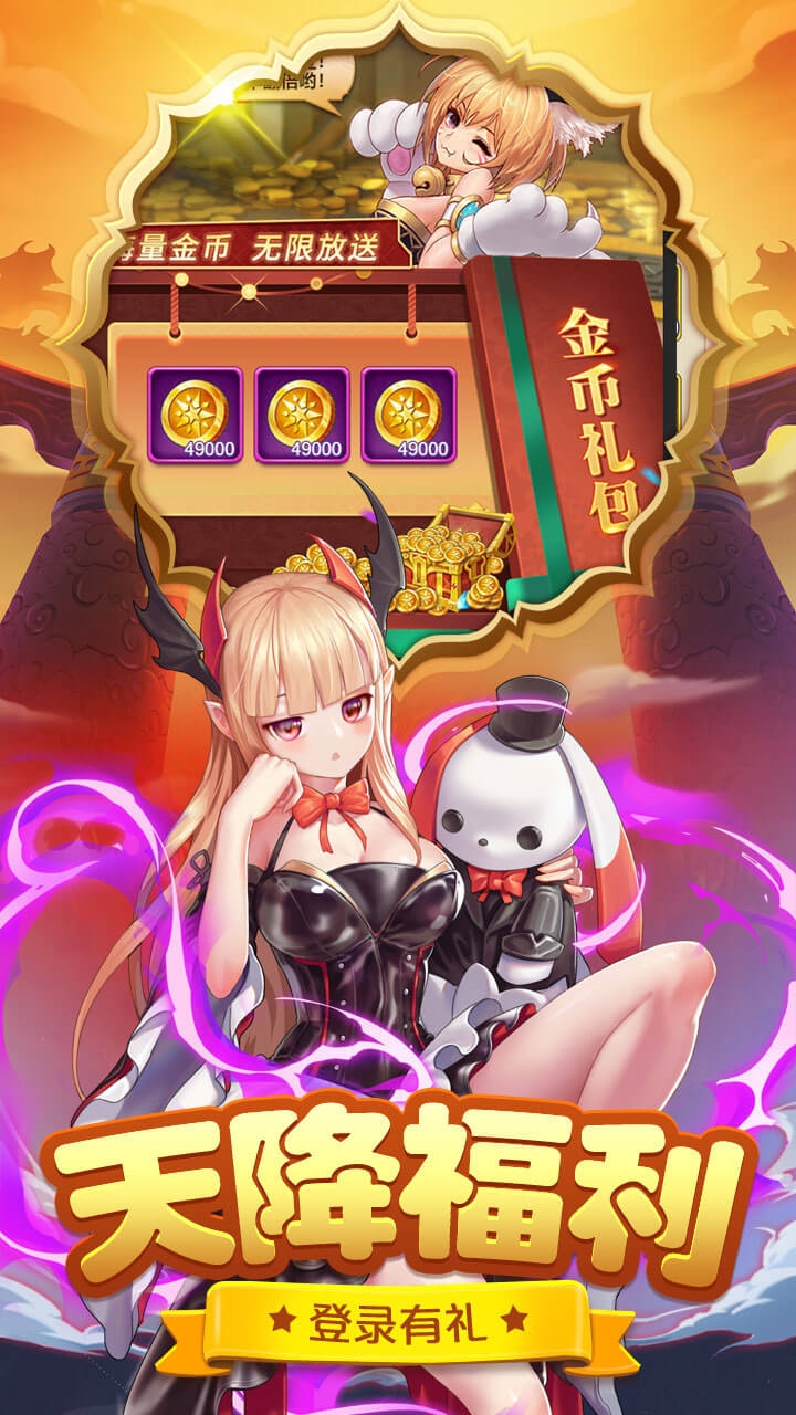 三界战歌手游GM版