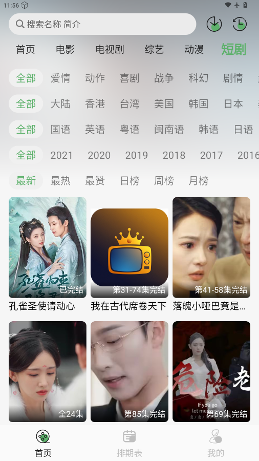王子TV下载