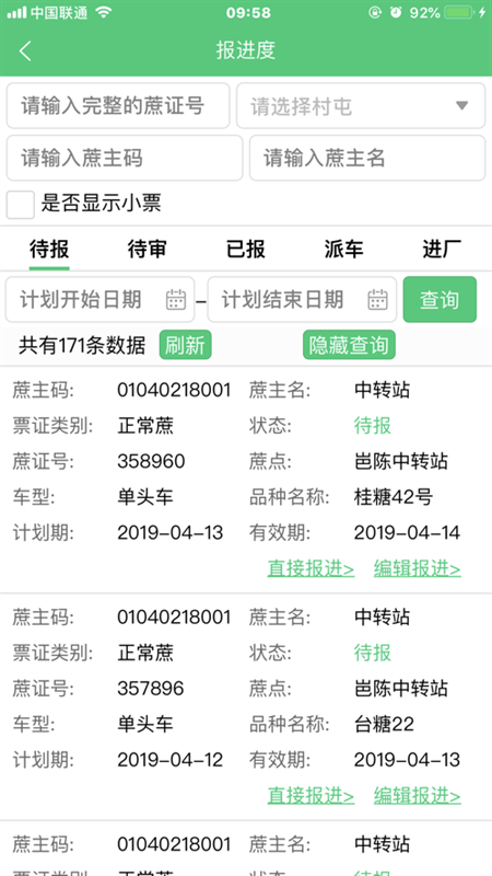 东亚农务app官方下载