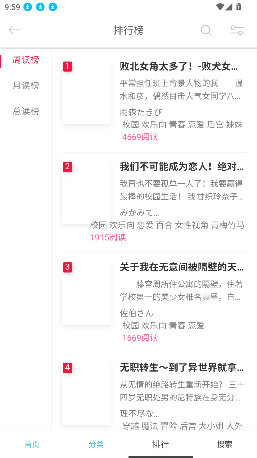 幻梦轻小说app官方版下载安装