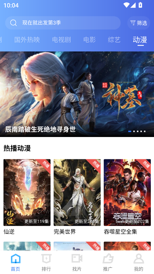 闪电视频免费追剧软件下载