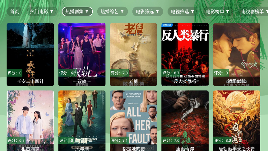 波哥影视2026最新版本下载