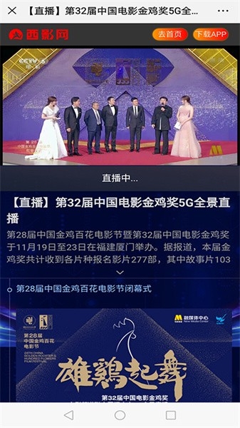 西影视频官方版下载