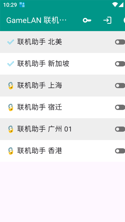 gamelan联机助手下载