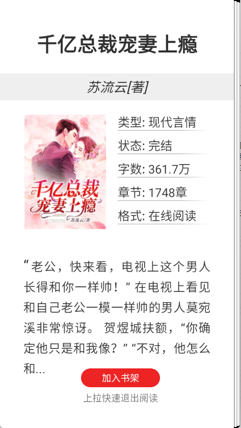 领读免费小说下载