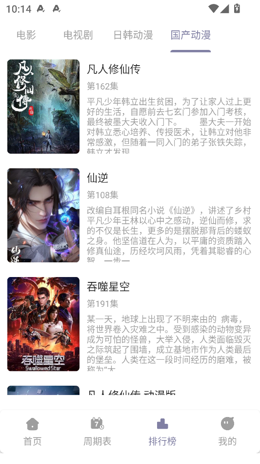 森林动漫app官方版下载