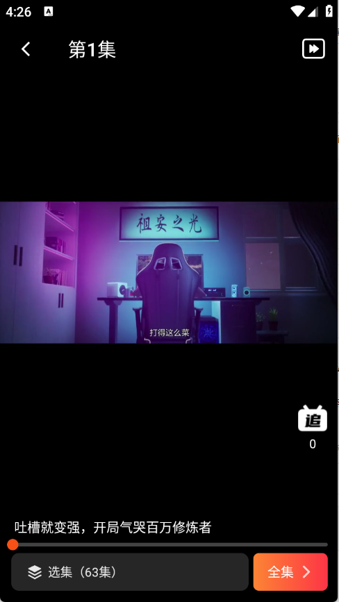 追番社APP官方正版