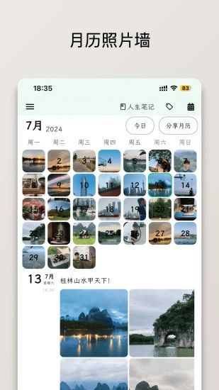人生笔记Real下载