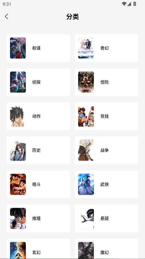 绘梦轩漫画app官方版下载