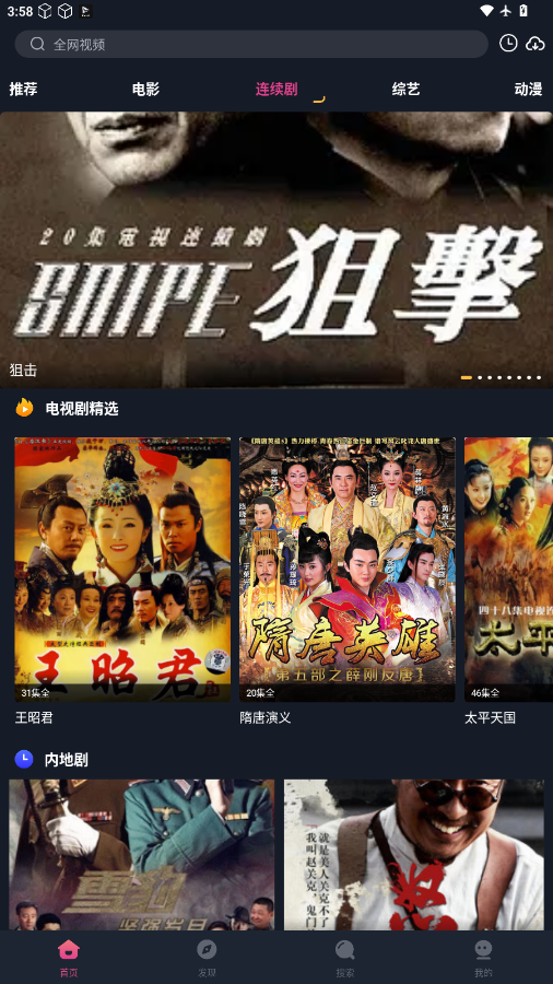 乐播影视大全免费版下载