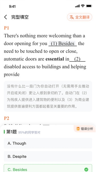 西柚考研app官网版