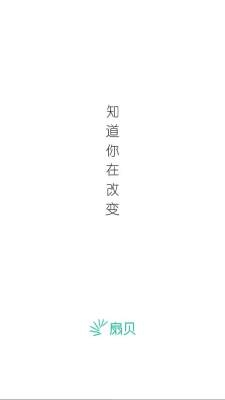 扇贝考研app下载2026