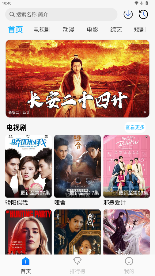 奇奇视频app官方下载