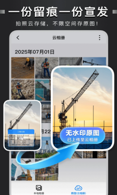 自定义水印相机下载app