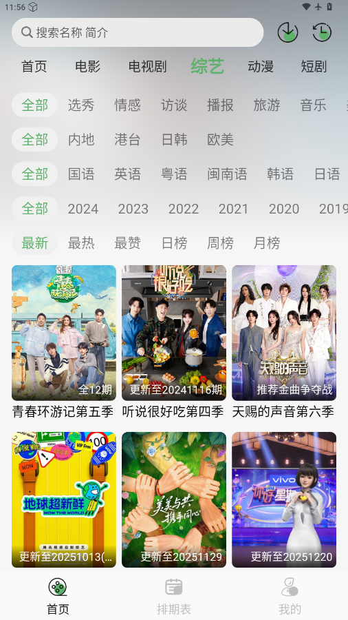 王子TV下载