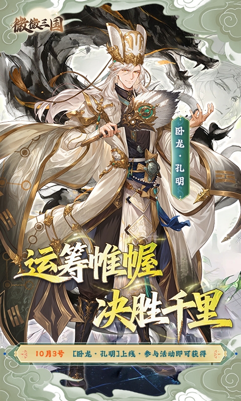 微微三国最新下载折扣版