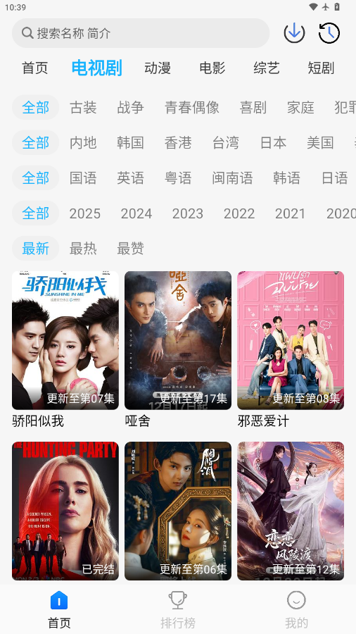 奇奇视频app官方下载