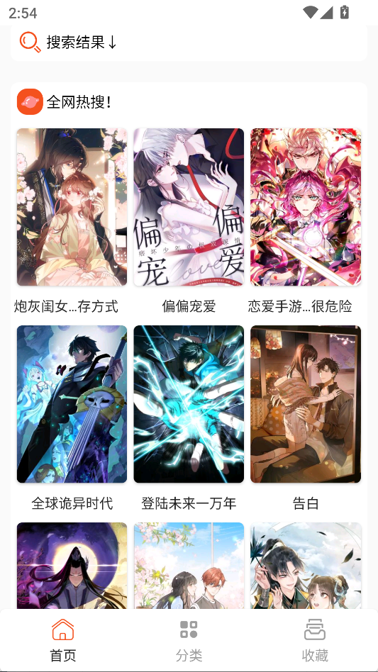 快漫Comic官方正版下载