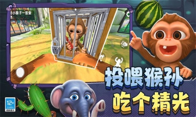 疯狂动物城3D下载