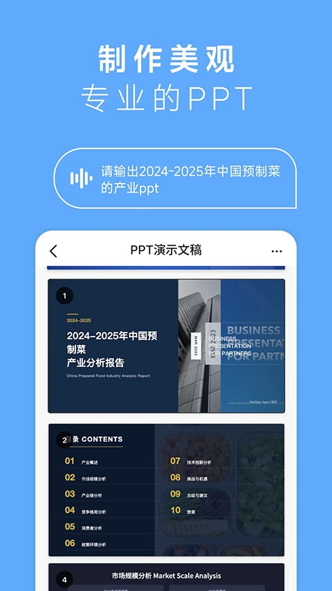 海螺AIapp下载安装