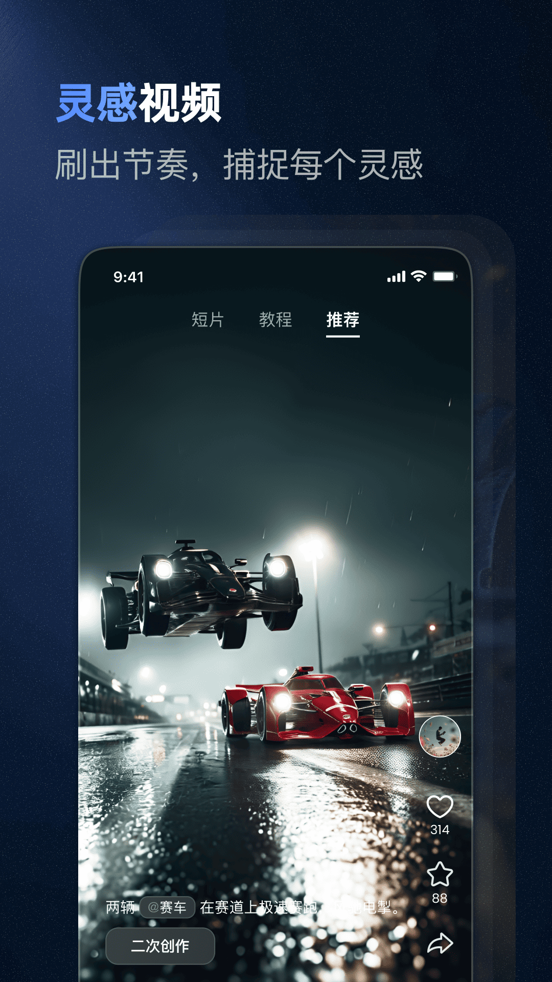 Vidu ai手机版下载