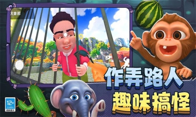 疯狂动物城3D下载