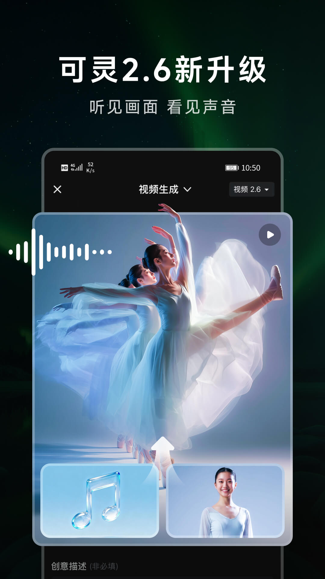 可灵aiapp下载安卓版