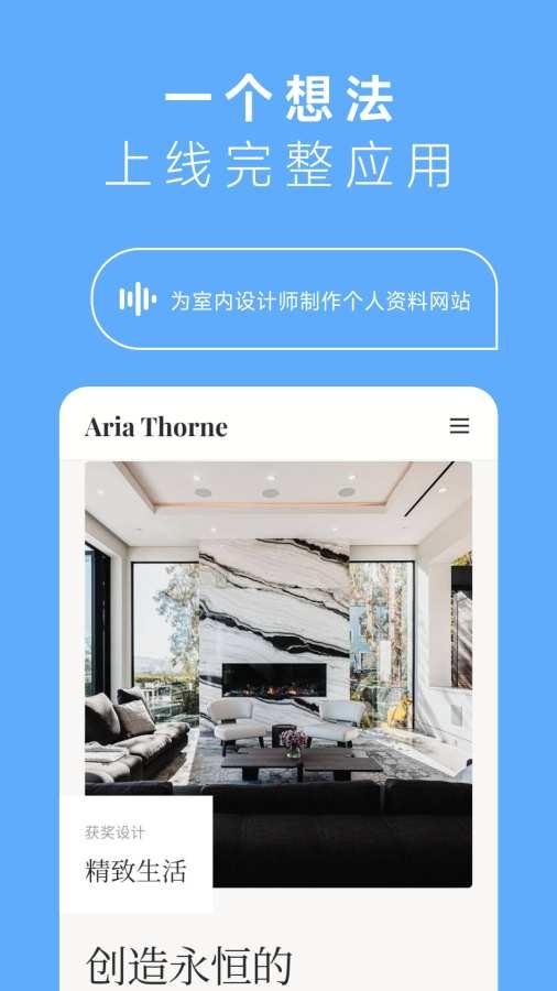 MiniMax人工智能安卓