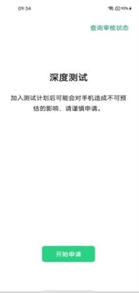 深度测试oppo官网版下载安装