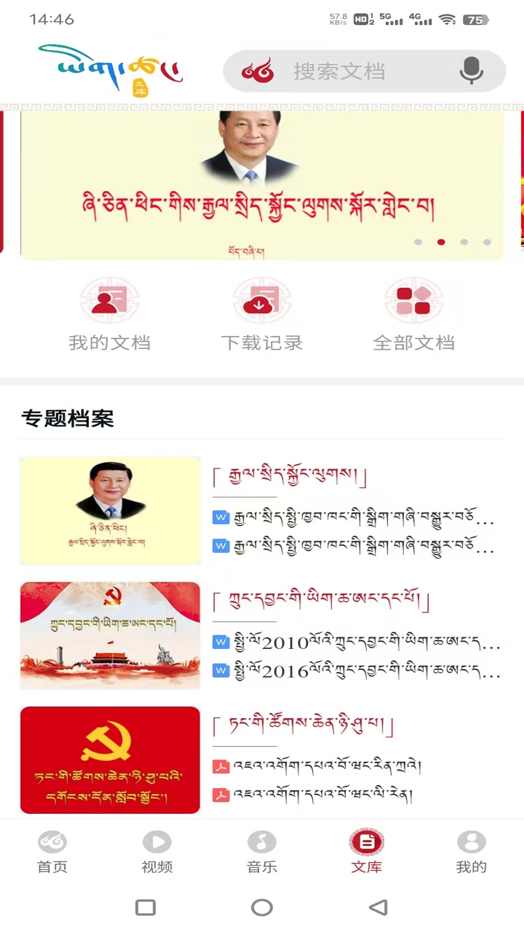 云藏搜索官网下载安装手机版