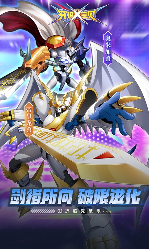 究极宝贝最新0.1折版