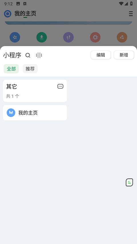 海阔视界app下载安装最新版本