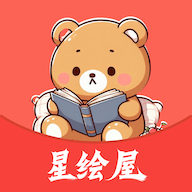 星绘屋漫画app免费下载