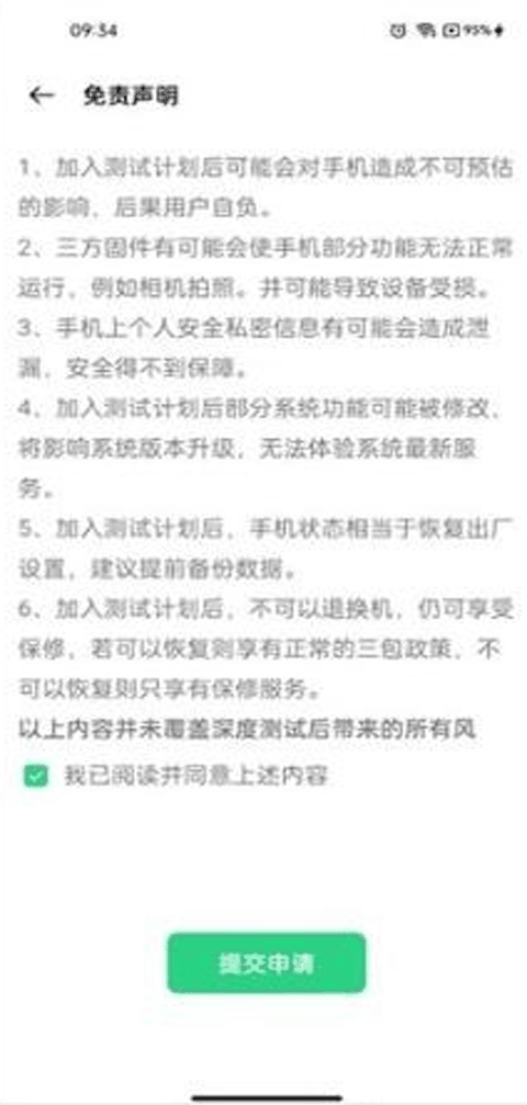 深度测试oppo官网版下载安装