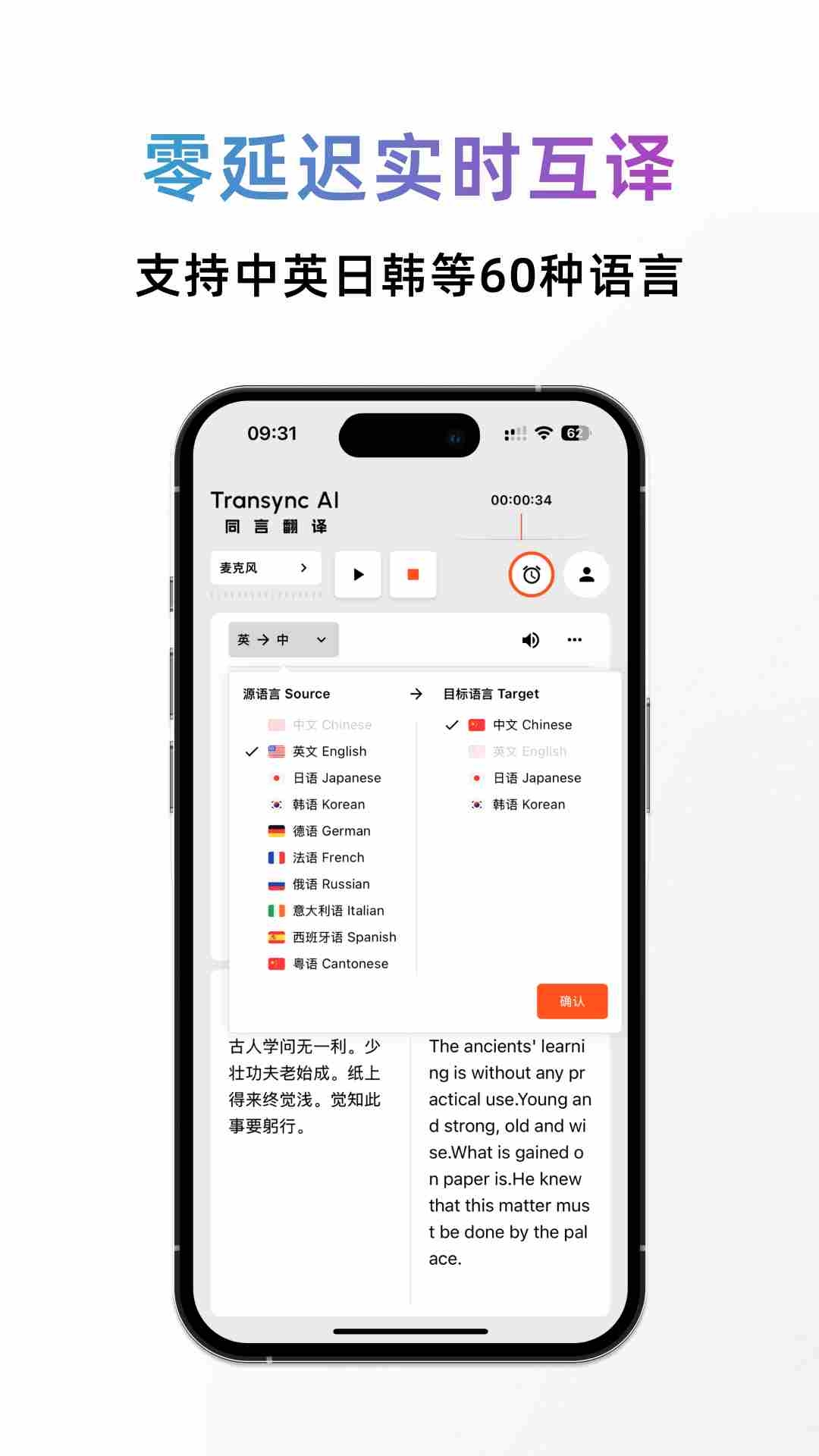 同言翻译app官方版下载