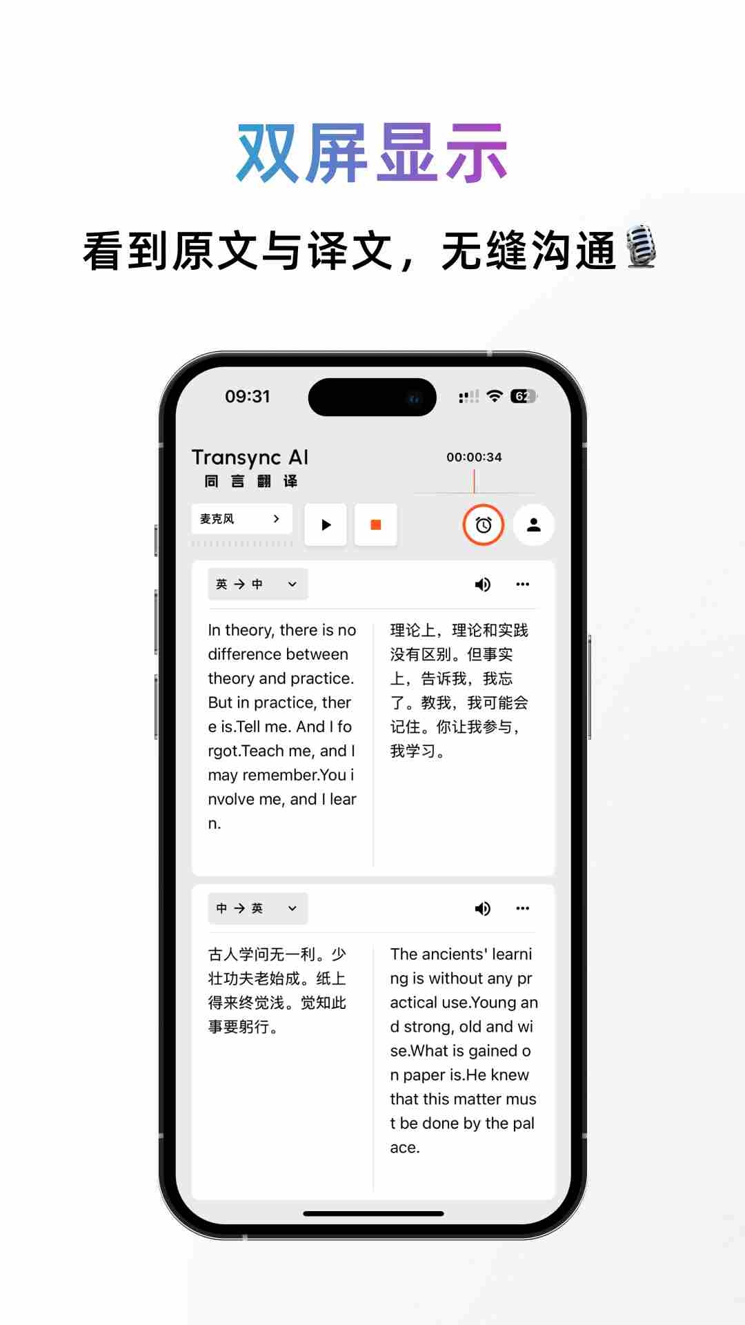 同言翻译app官方版下载