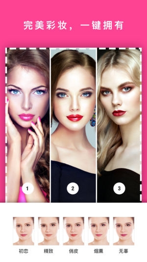 彩妆相机下载安装手机版