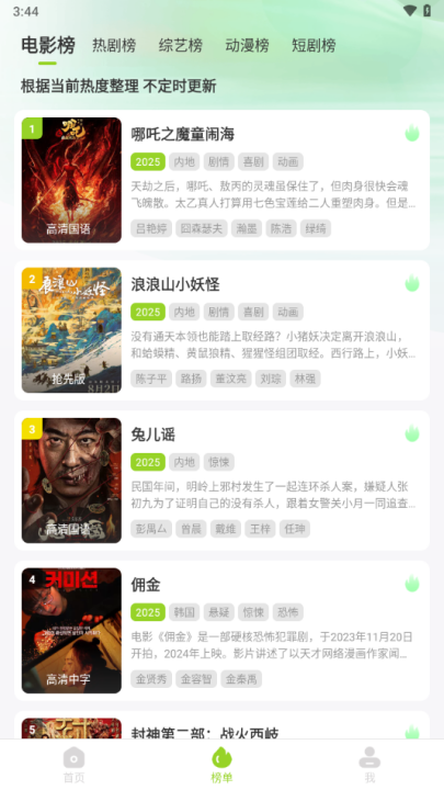 牛牛视频1.2.2版本下载安装