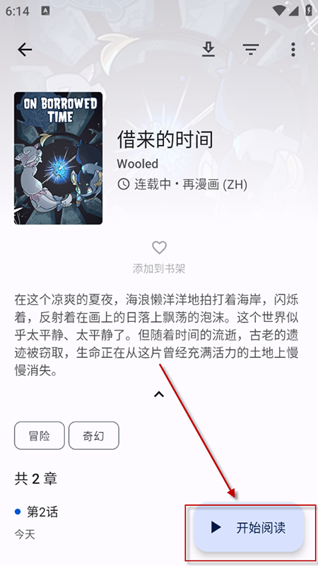 繁花漫画官方版正版