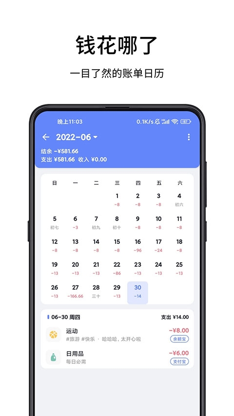 一羽记账app下载