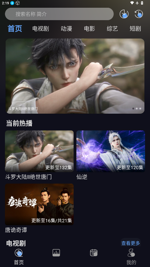 星海视频4K免费版