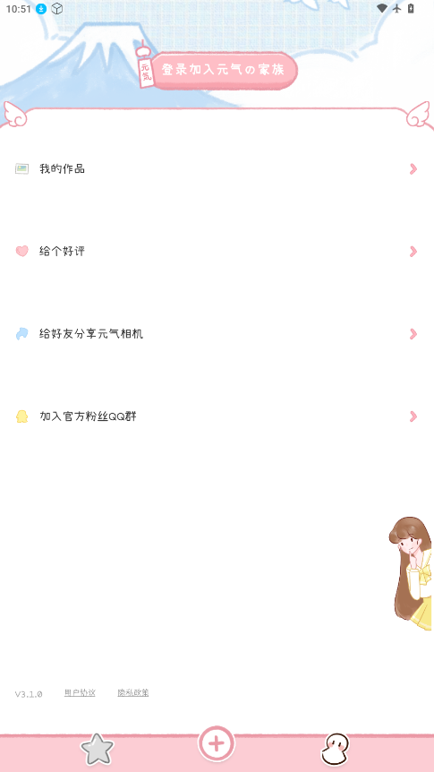 元气相机app下载