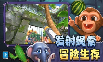 疯狂动物城3D下载